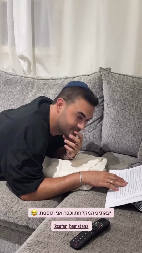 לקוח שוכב על הספה וקורא בלי הפסקה את הספר האישי שקיבל במתנה