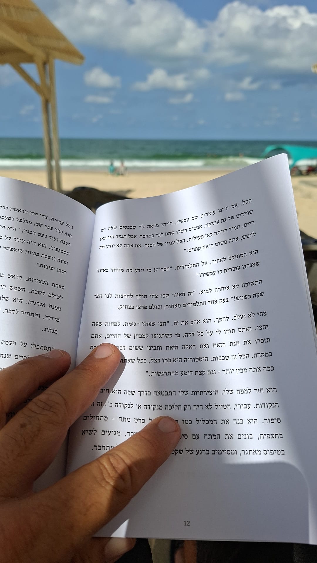 תמונה ששלח/ה הפרלמנט