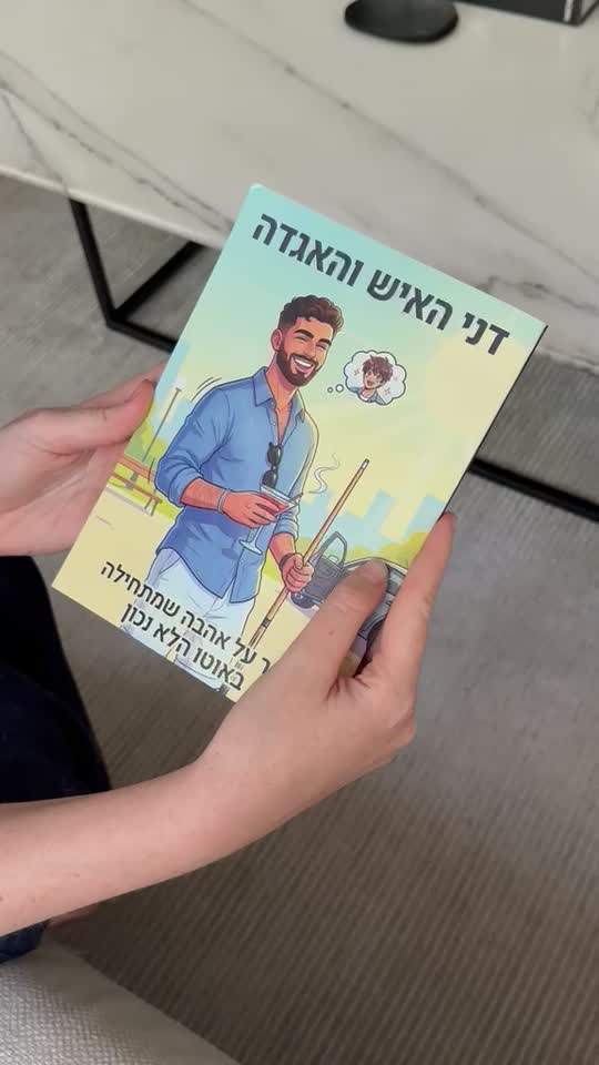 כריכה אישית, ספר שלם