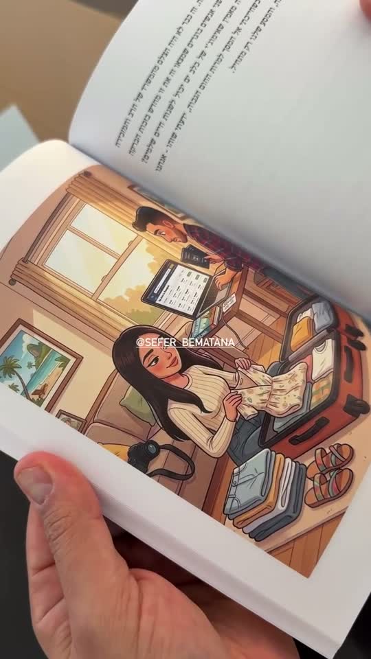 הצבעים. האיורים. כל הפרטים.