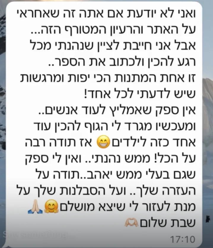 לקוחה מספרת על ההנאה מיצירת הספר לבעלה