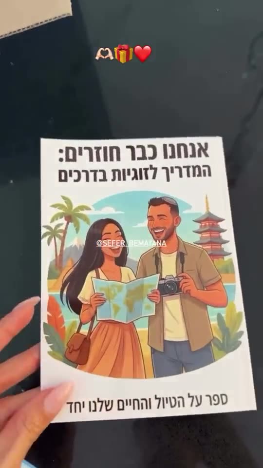 דף אחרי דף, בצבע מלא