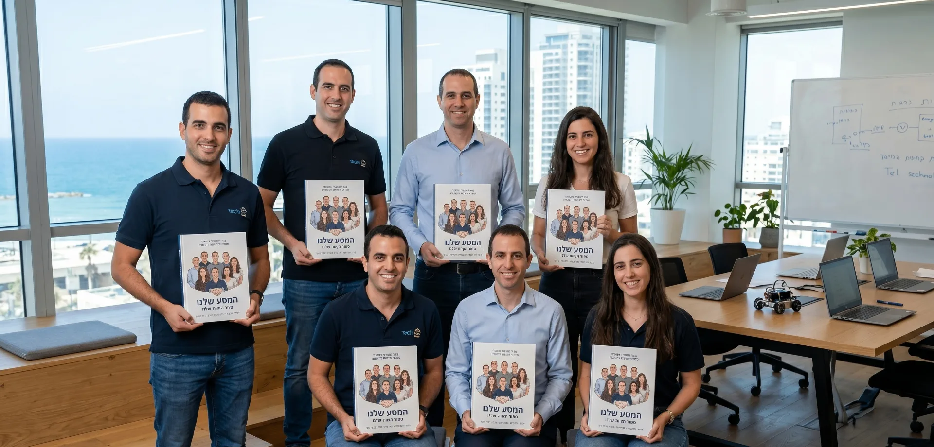 צוות עובדים בחברת הייטק מחזיק ספרים מודפסים מותאמים אישית 'המסע שלנו' — מתנות לעובדים, מתנות ללקוחות ואירועי גיבוש חברה