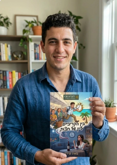 גבר מחזיק ספר מתנה מותאם אישית