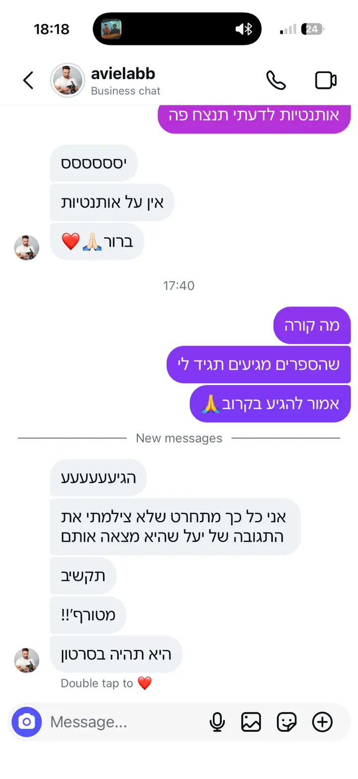 תגובת אינסטגרם נלהבת על הספר המותאם אישית