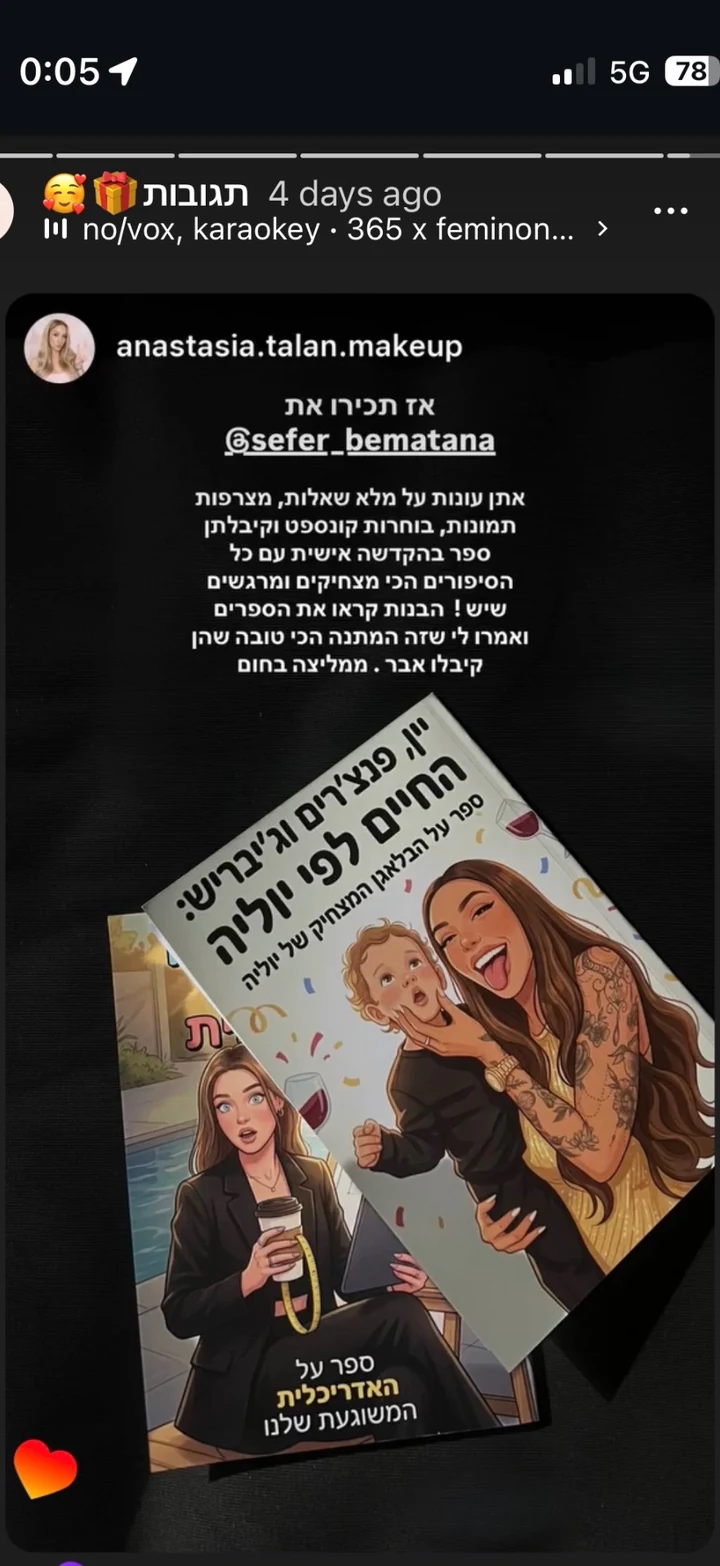 סטורי באינסטגרם מאנסטסיה טלאן עם הספר המותאם אישית