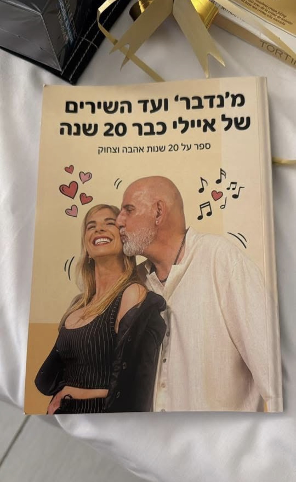 הספר הזוגי של רוני ובן הזוג עם תמונת השער